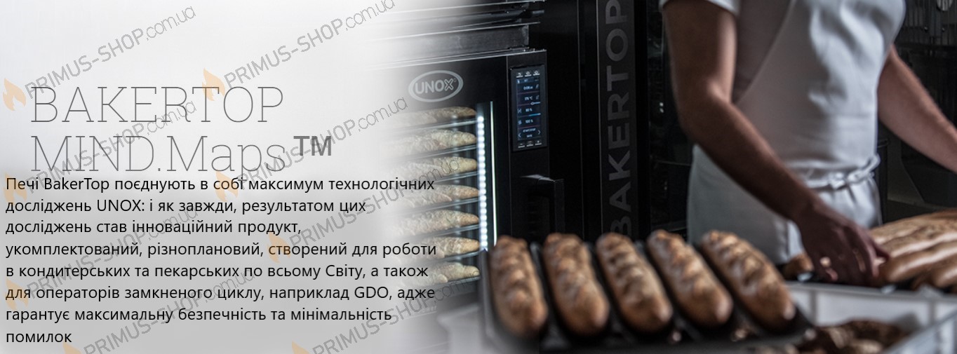 пароконвекционная печь UNOX BAIKERTOP